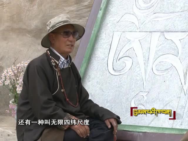 阿爸洛绒与玛尼石刻（16.01.29）