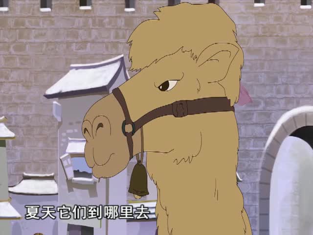東陽·童年·駱駝隊 下（17.01.30）