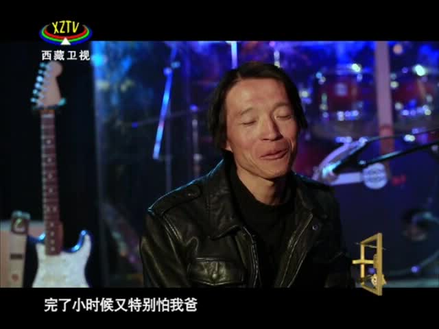 《西藏誘惑》老趙的搖滾生活