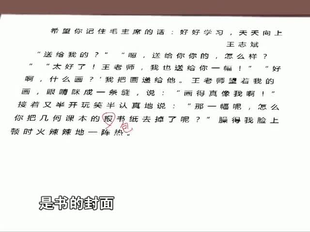 那片綠綠的爬山虎(上)（12.21）