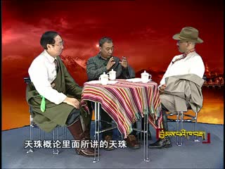 天珠鑒別（下）