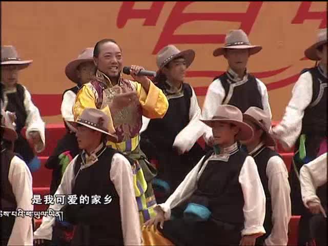 2013西藏雅礱文化節“唱響山南”特別節目(下)10.6