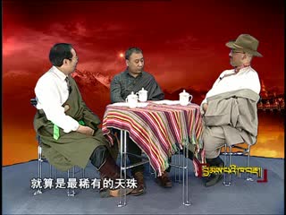 天珠鑒別（上）