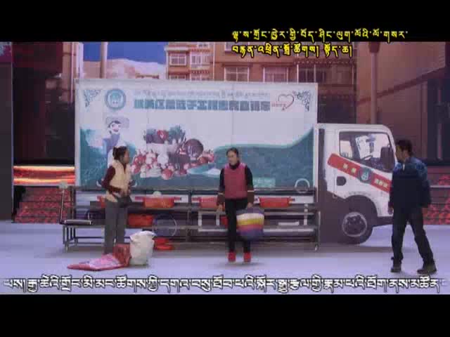 拉薩市2015春節藏歷木羊新年電視聯歡會（上）（5.17）