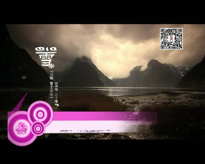 藏歌排行榜（漢語版0108）