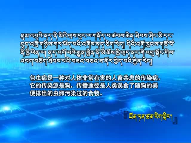 云丹科普苑0318