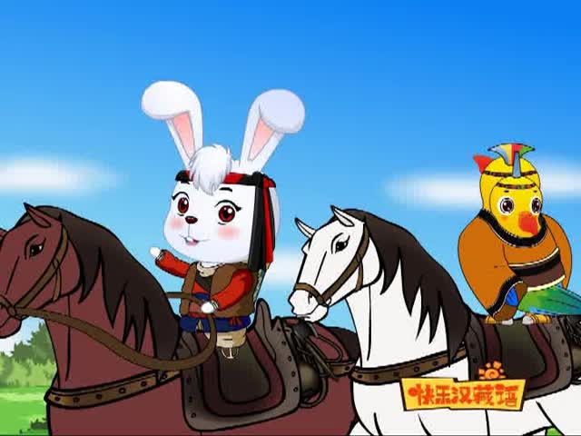 驚弓之鳥(niǎo)（下）（3.03）