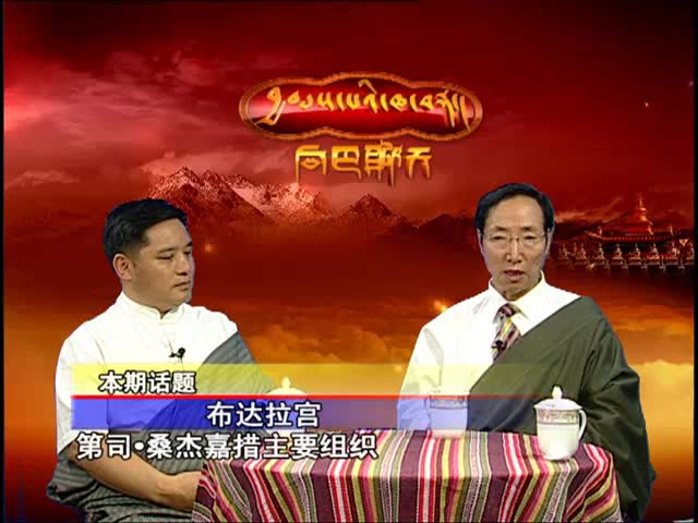 布達拉宮