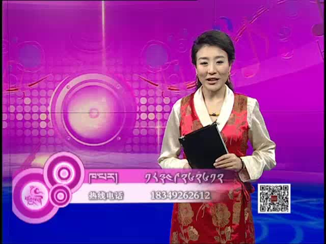 藏歌排行榜（藏语版1205）