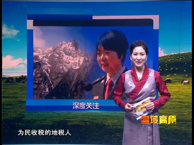 雪域高原（04.02）