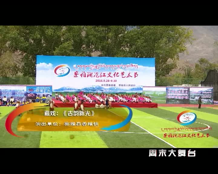 周末大舞臺(10.30)