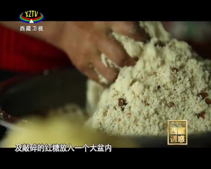 《西藏誘惑》望果飄香（二）