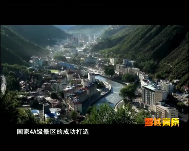 雪域高原（07.03）
