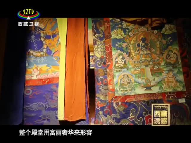 《西藏誘惑》帕拉莊園