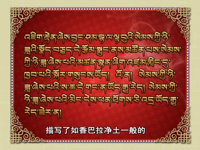 幸福香格里拉（11.26）