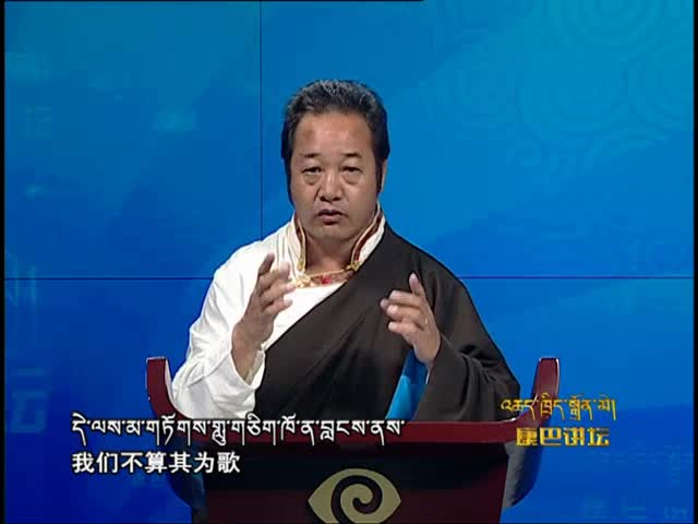 三江源的民俗歌（03.10）