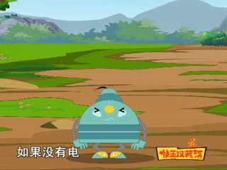 果園機(jī)器人（下）（08.28）