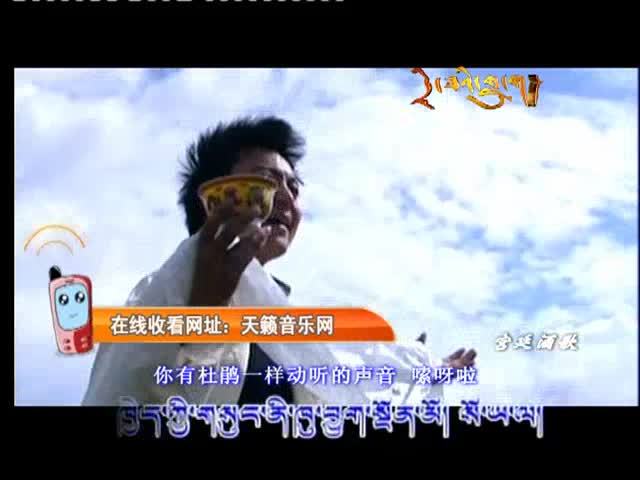 泽翁《宫廷酒歌》（9.30）