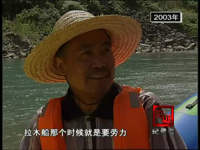 王海兵——《百里峽船工上集》
