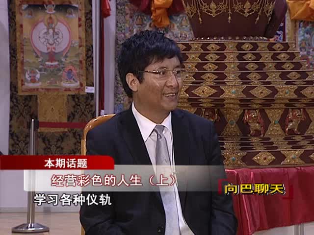 經營彩色的人生(上)0719