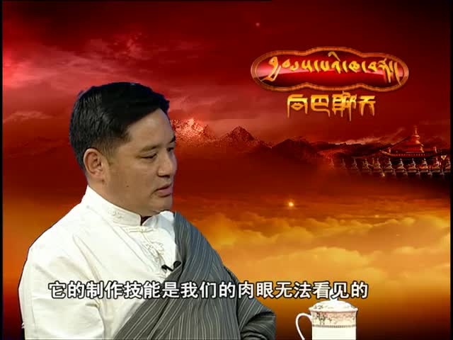 非物質文化遺產