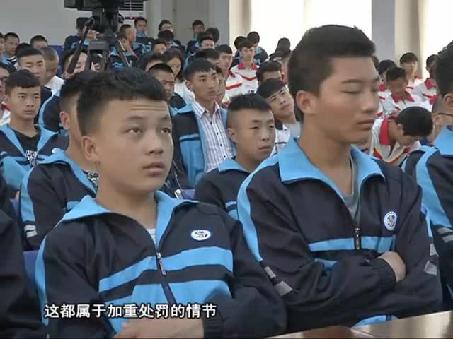 暴力远离校园（9.18）