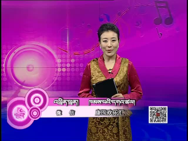 藏歌排行榜（藏语版1121）