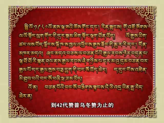 藏族古代陵墓（05.12）