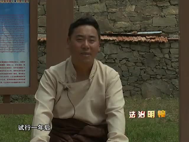 國家的法律（12.08）