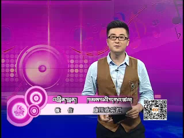 藏歌排行榜（漢語版0515）
