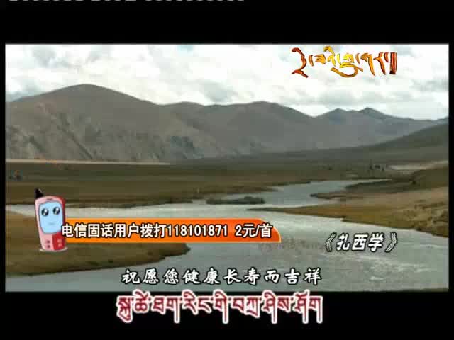 《扎西學》