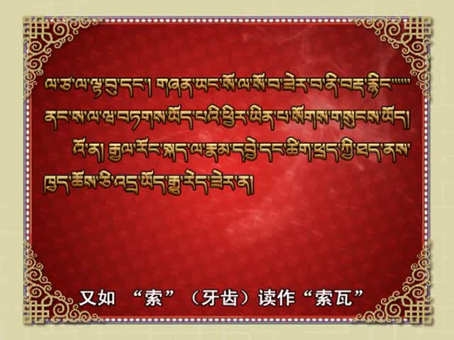 獨特的嘉絨方言（11.19）
