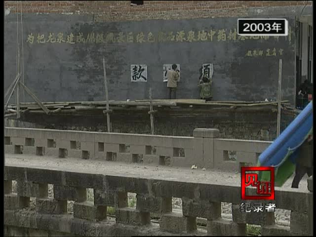 王海兵——《百里峽船工下集》