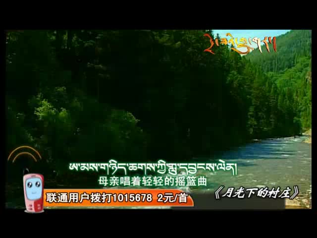 《月光下的村莊》