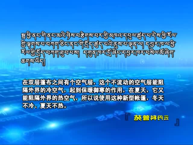 云丹科普苑0325