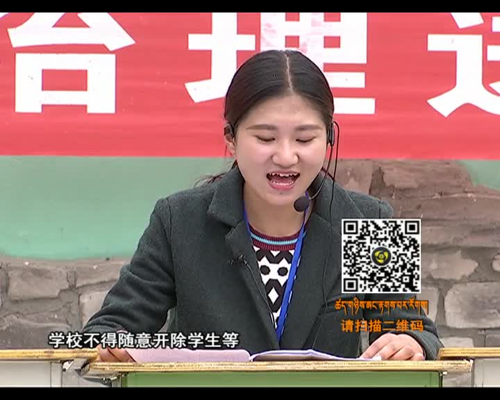 青少年學生如何學習和運用法律（8.18）