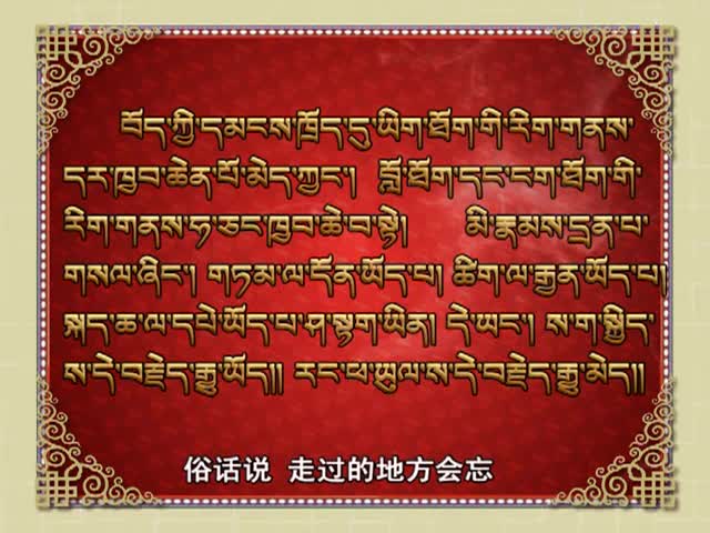 迪慶民間諺語（12.31）