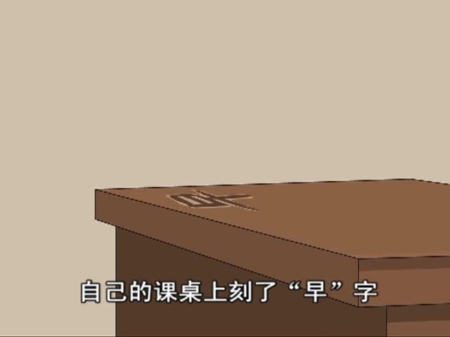 三味書屋
