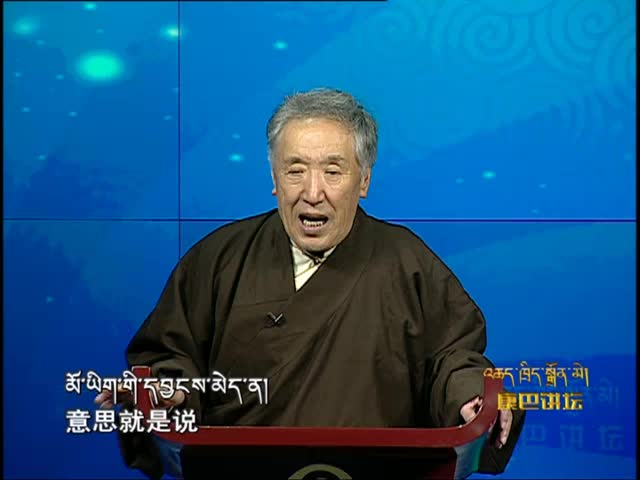 藏文語法難點解讀（4.08）