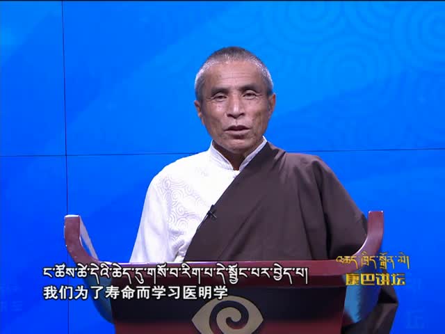藏醫(yī)學(xué)放血療法 中（16.11.29）