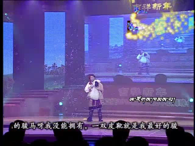 村根《阿若康巴》（6.9）