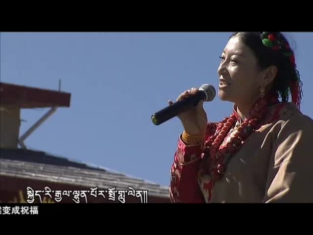 白瑪永西《稱多山歌》（9.22）