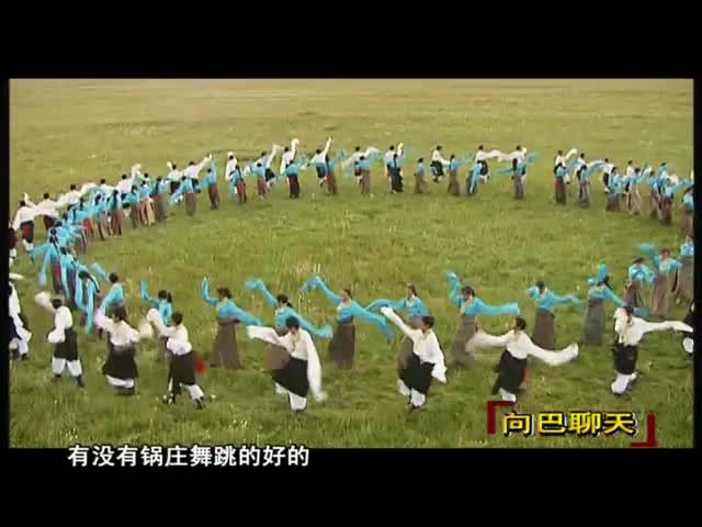 麦洼锅庄（16.01.22）