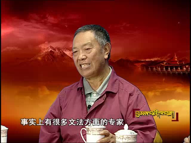 藏英大辭典