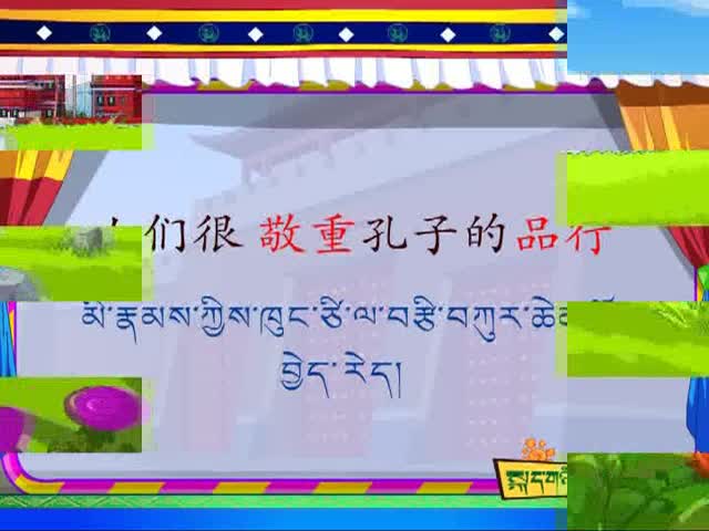 孔子拜師（下）0923