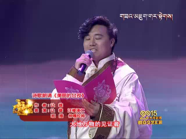 2015木羊新春群眾文藝匯演（二）（3.29）