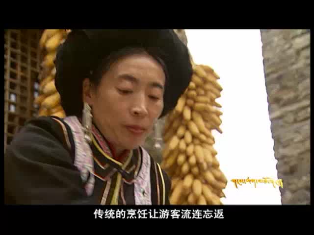 羌族姐妹（5.17）