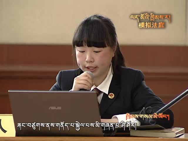 模擬法庭（下）（4.03）