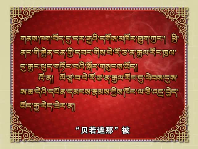 智賢輩出之地：嘉絨（10.15）