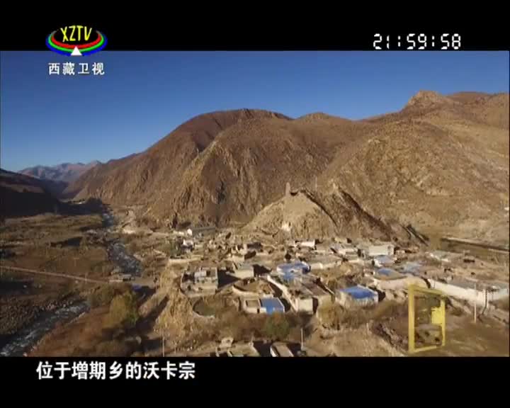 《西藏誘惑》宗堡傳奇